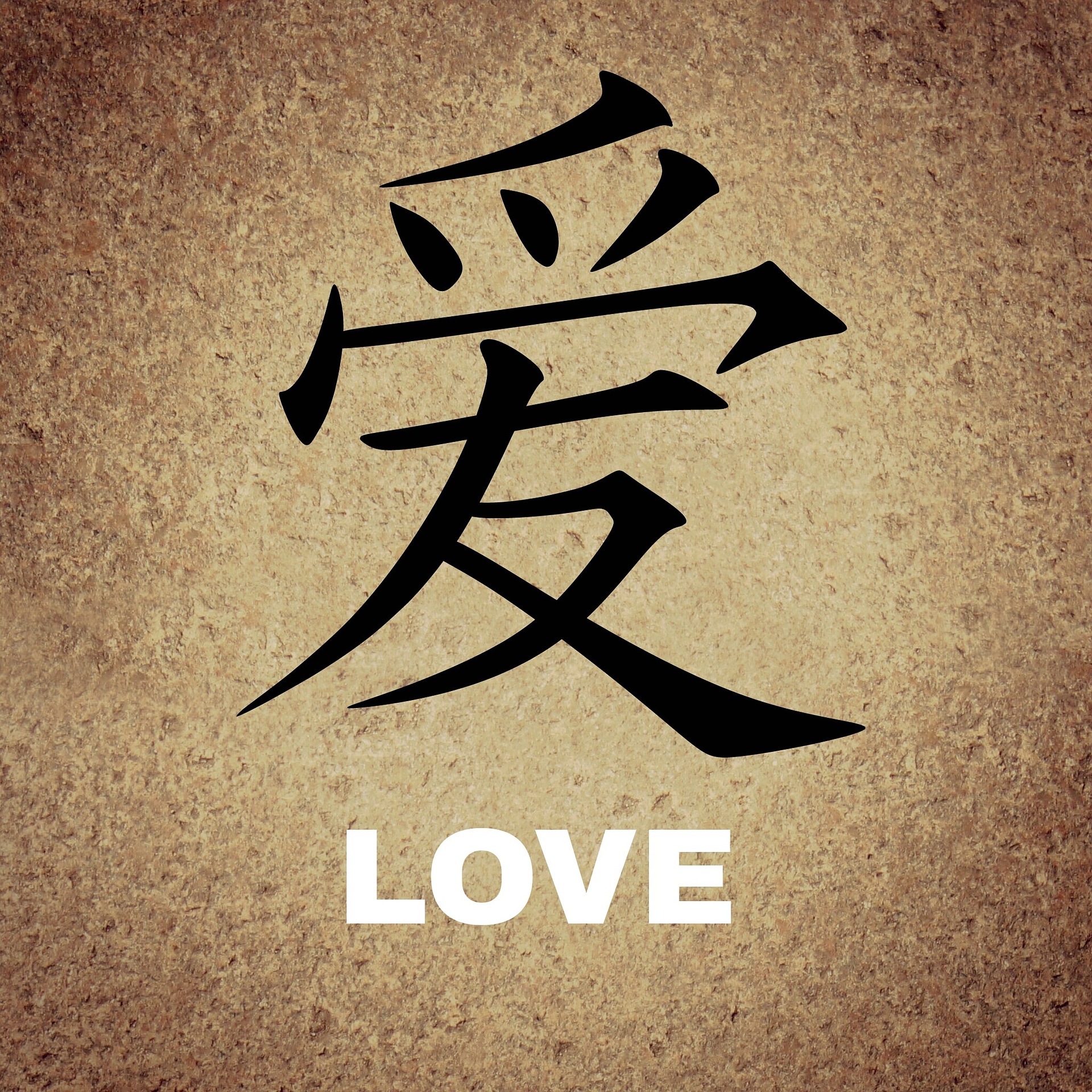 Японский символ любви