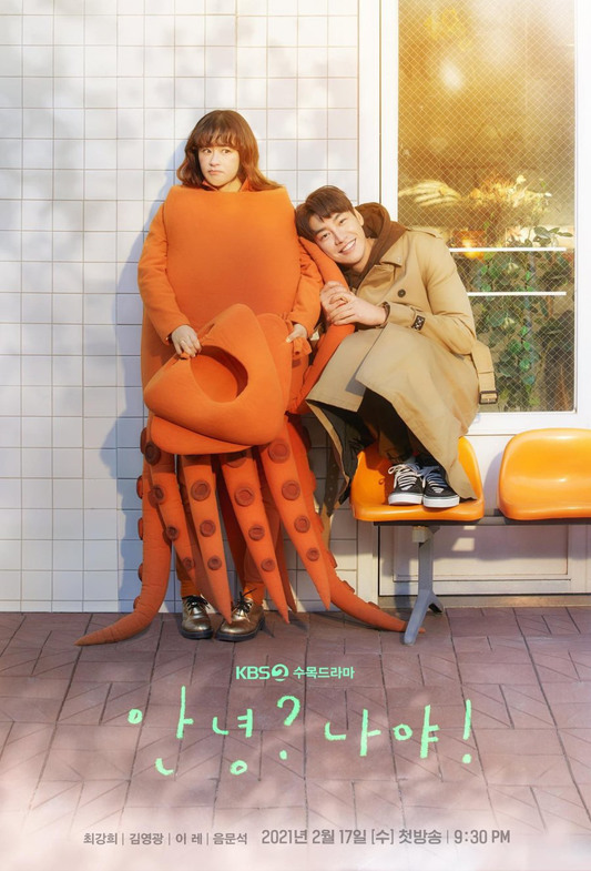 Hello Me Dizi Konusu ve Oyuncuları 2 hello me film konusu 1