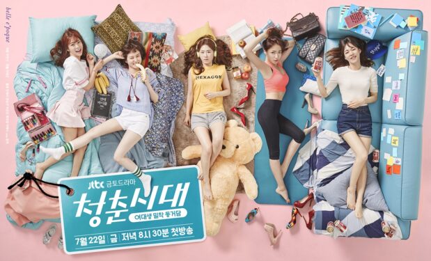 Age Of Youth Dizi Konusu ve Oyuncuları 3 age of youth dizisi konusu ve oyunculari4