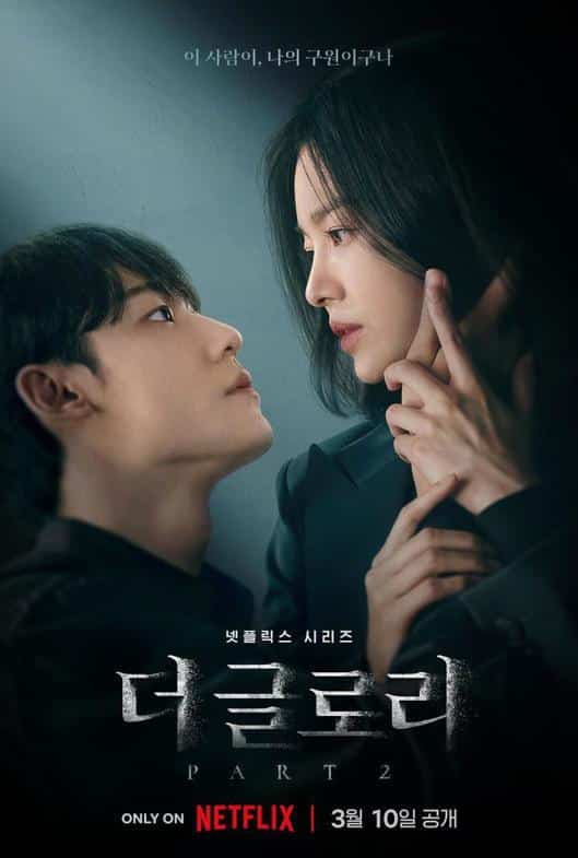 The Glory Dizi Konusu ve Oyuncuları 2 The Glory Dizi Konusu ve Oyuncuları