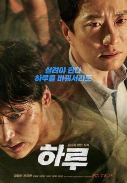 Bir Gün Film Konusu ve Oyuncuları 2 Bir Gün Film Konusu ve Oyuncuları
