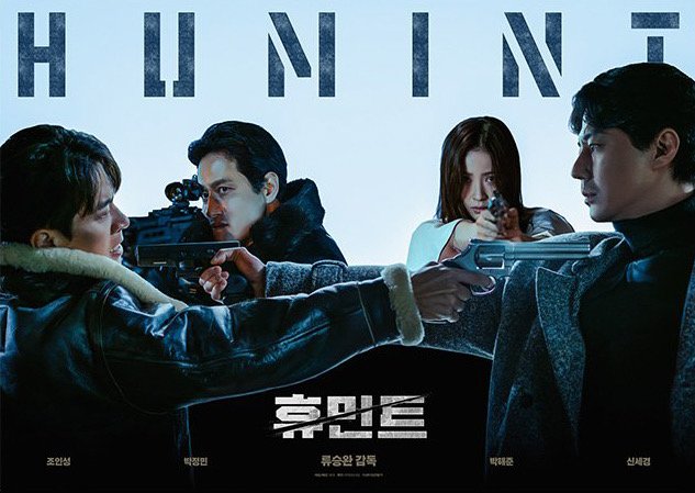 Humint Film Konusu ve Oyuncuları (16+) 2 Humint Film Konusu