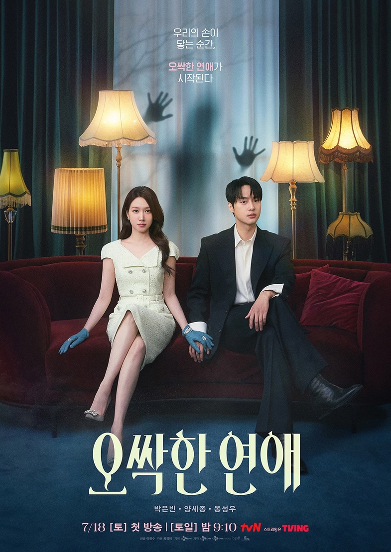 Spooky in Love Dizi Konusu ve Oyuncuları 2 Spooky in Love Dizi Konusu
